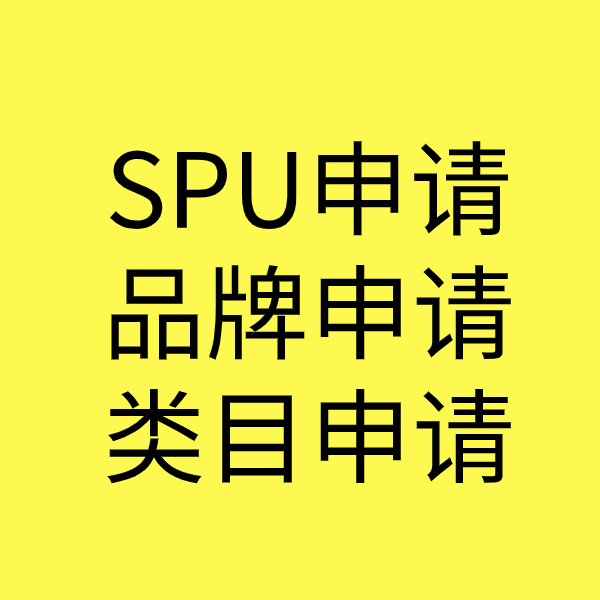 华池类目新增